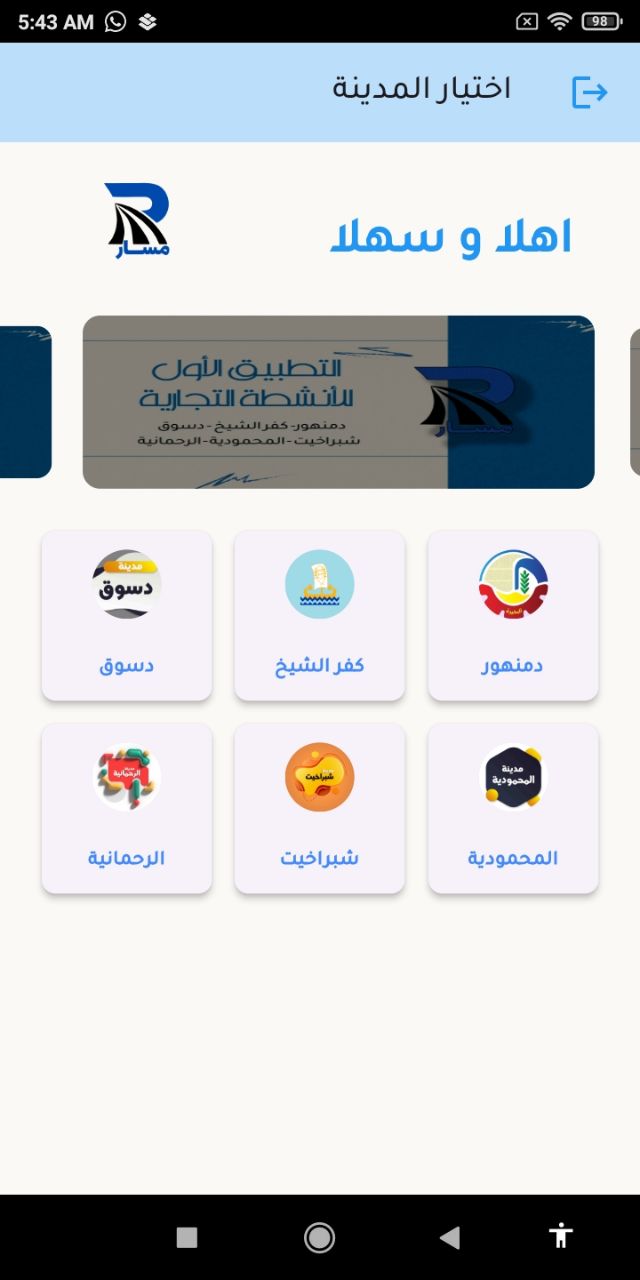 Mobile App Interface