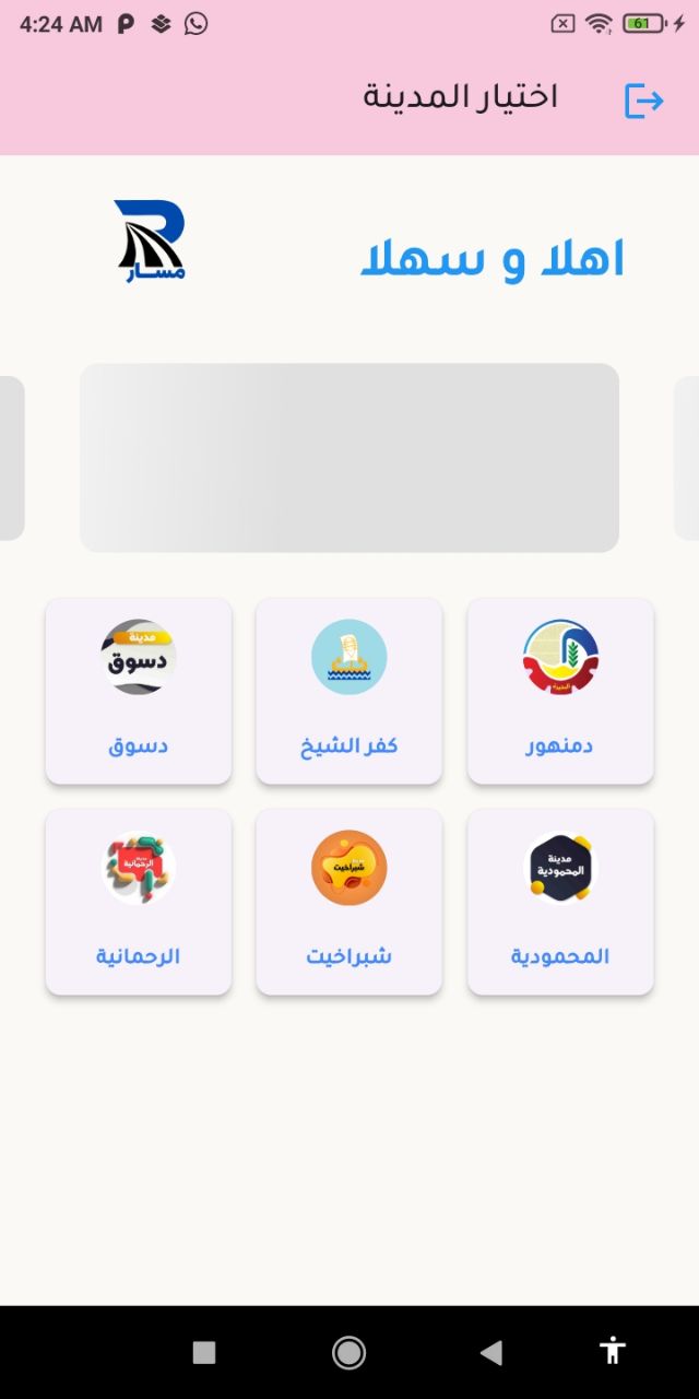 Mobile Optimization